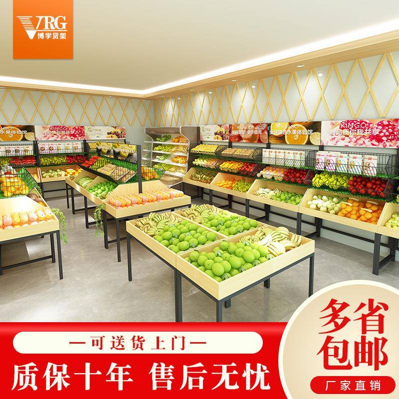 水果店货架超市创意靠墙水果架子双面中岛展示架商用水果架厂家
