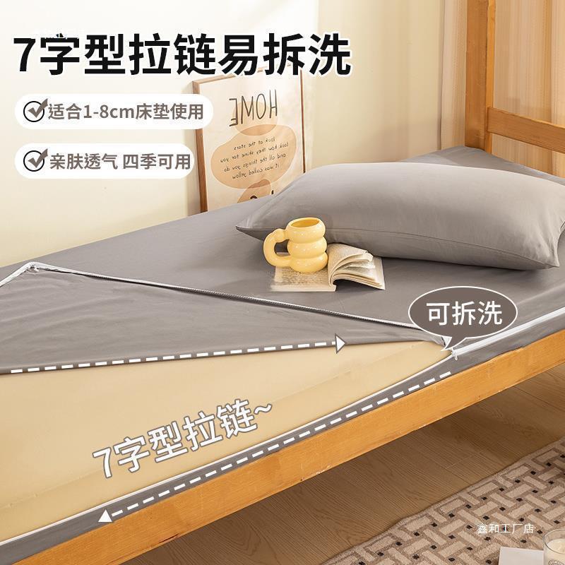 学生宿舍纯棉床笠床垫套全包拉链床罩单人床垫保护套罩褥子套