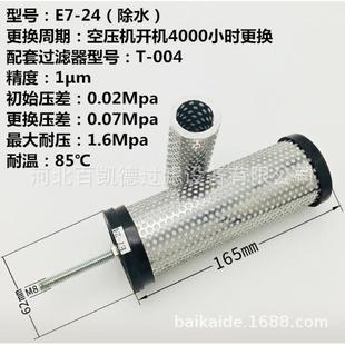 空气精密滤芯E9 24过滤器滤芯 24管道滤芯E7 24油水分离滤芯E5