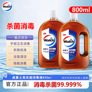 威露士消毒液800ml衣物家用杀菌室内洗衣消毒水拖地洗衣消毒剂