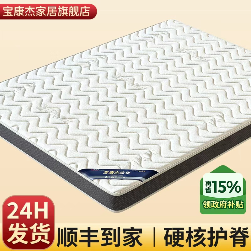 S型精细黄麻床垫子硬宿舍家用