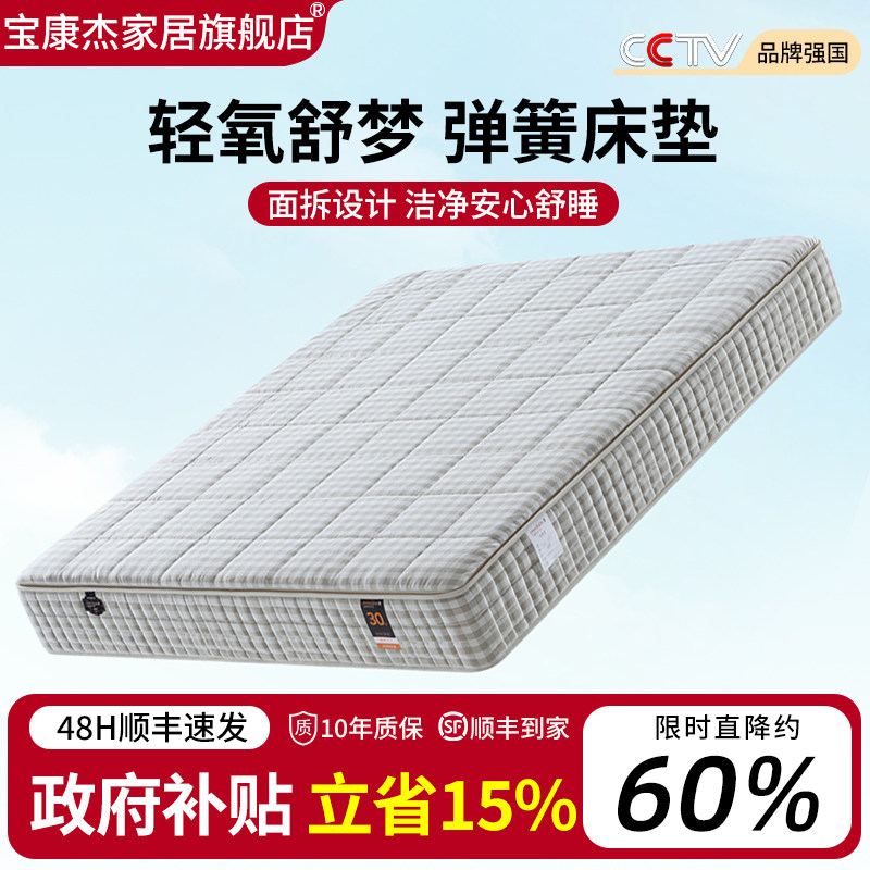 拆洗国补席梦思床垫乳胶家用护脊黄麻记忆棉弹簧硬垫加厚双人定制