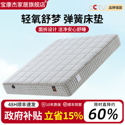 拆洗国补席梦思床垫乳胶家用护脊黄麻记忆棉弹簧硬垫加厚双人定制