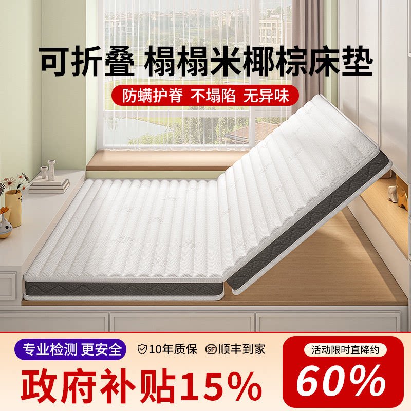 3E环保黄麻护脊护腰可折叠床垫