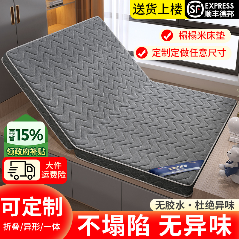 定制任意尺寸椰棕榻榻米床垫子