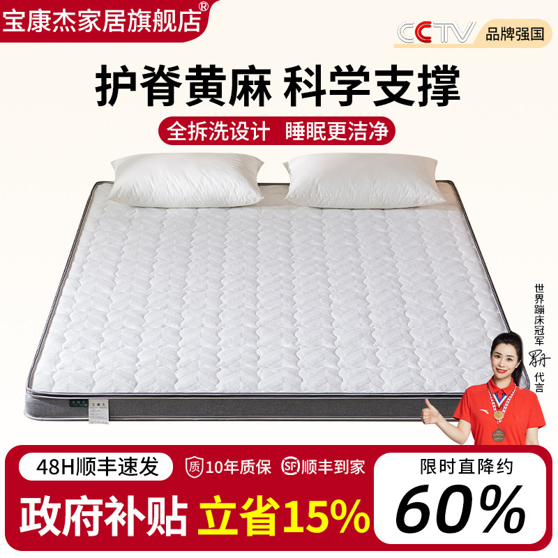 天然黄麻椰棕床垫子硬S型精细宿舍家用卧室婴儿童乳胶m榻榻米定制