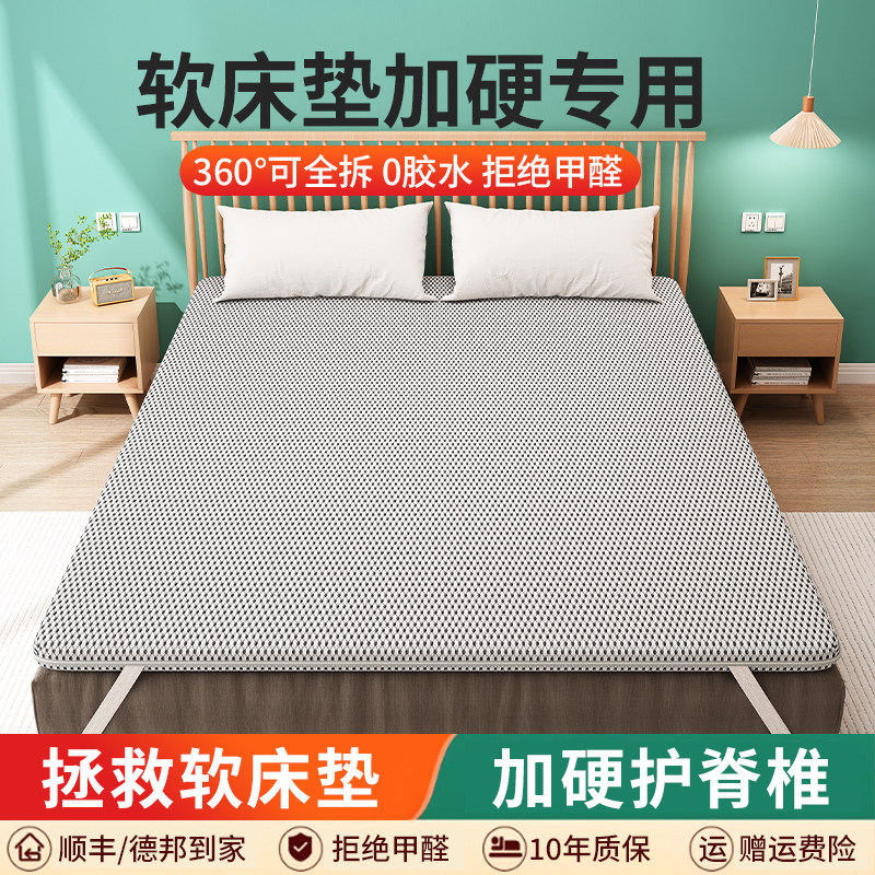 软床垫加硬神器天然黄麻护腰护脊薄款偏硬板棕榈家用床垫硬垫子,住宅家具,椰棕床垫,淘宝优惠券,粉丝福利购,淘宝优惠卷