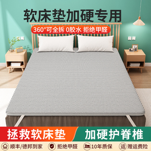 软床垫加硬神器天然黄麻护腰护脊薄款偏硬板棕榈家用床垫硬垫子