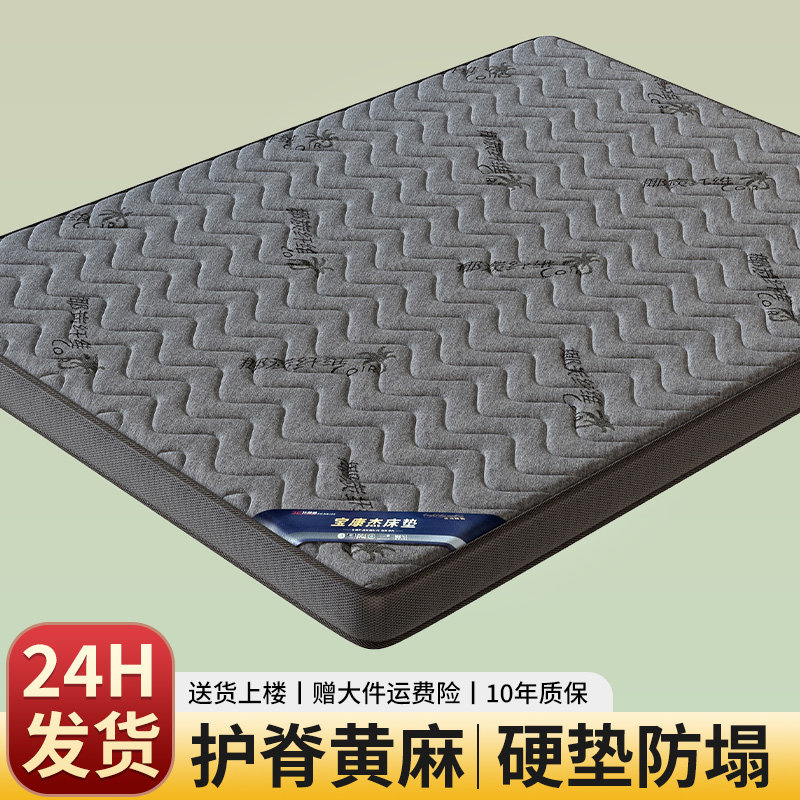 椰棕床垫棕垫棕榈硬垫子1.5米1.8米家用卧室乳胶儿童护腰护脊定制,住宅家具,椰棕床垫,淘宝优惠券,粉丝福利购,淘宝优惠卷