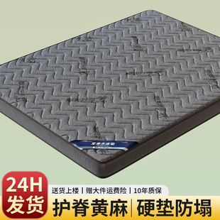 椰棕床垫棕垫棕榈硬垫子1.5米1.8米家用卧室乳胶儿童护腰护脊定制