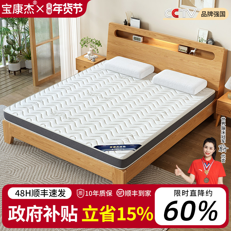 S型精细黄麻床垫子硬宿舍家用卧室婴儿童天然椰棕乳胶m榻榻米定制