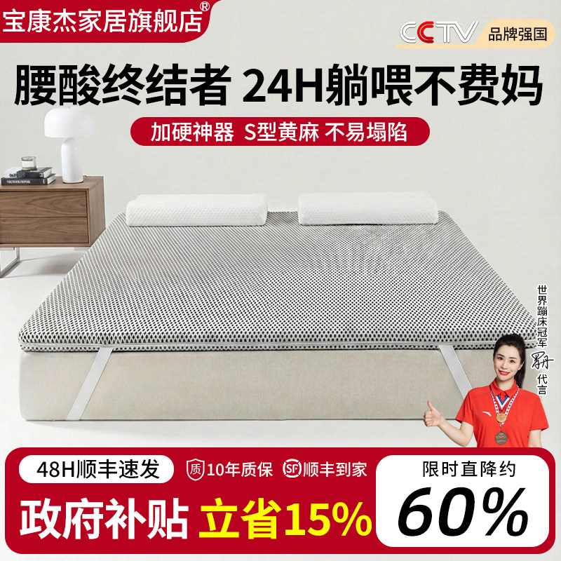国补软床垫加硬神器超薄床垫硬垫子椰棕黄麻偏硬护脊席梦思变硬板