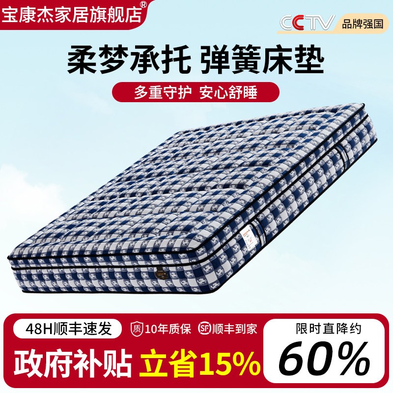 BonKaiJay格纹艺术床垫天然乳胶与独立弹簧舒适融合轻奢睡眠体验