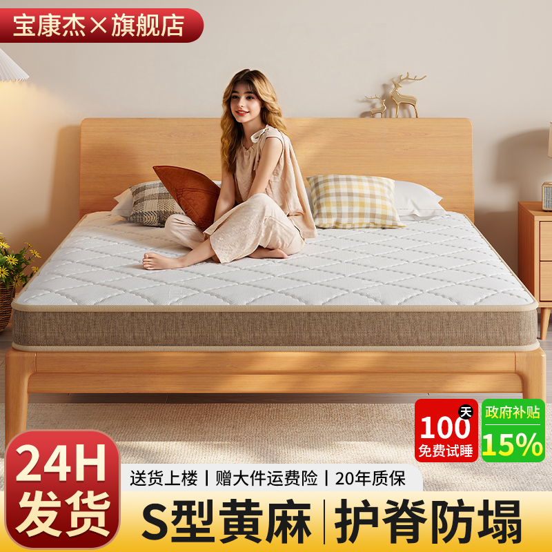 S型卧室家用天然黄麻可定制偏硬