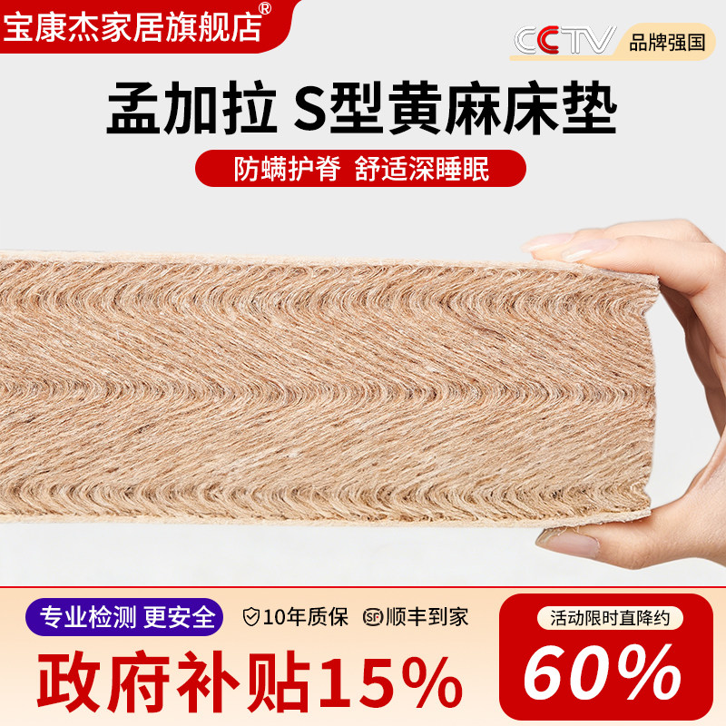 天然环保S黄麻床垫护腰护脊腰疼专用全棕垫子乳胶纯棕榈偏硬家用