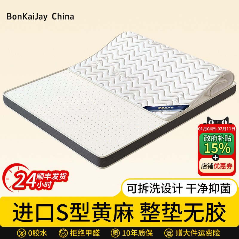 儿童床垫天然S型黄麻椰棕床垫可拆洗0胶水家用卧室护腰护脊硬垫子,住宅家具,椰棕床垫,淘宝优惠券,粉丝福利购,淘宝优惠卷