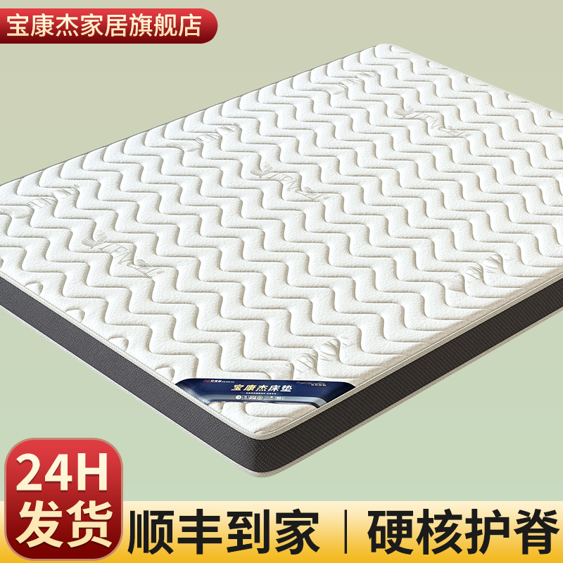 黄麻椰棕硬S型婴童榻榻米床垫