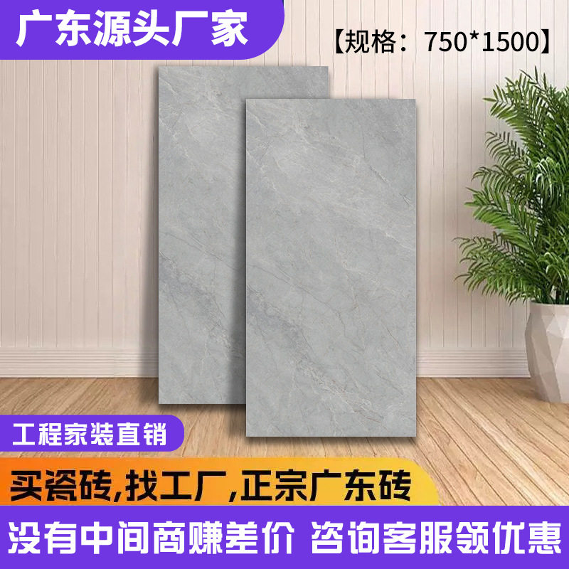 通体亮面大理石瓷砖750*1500