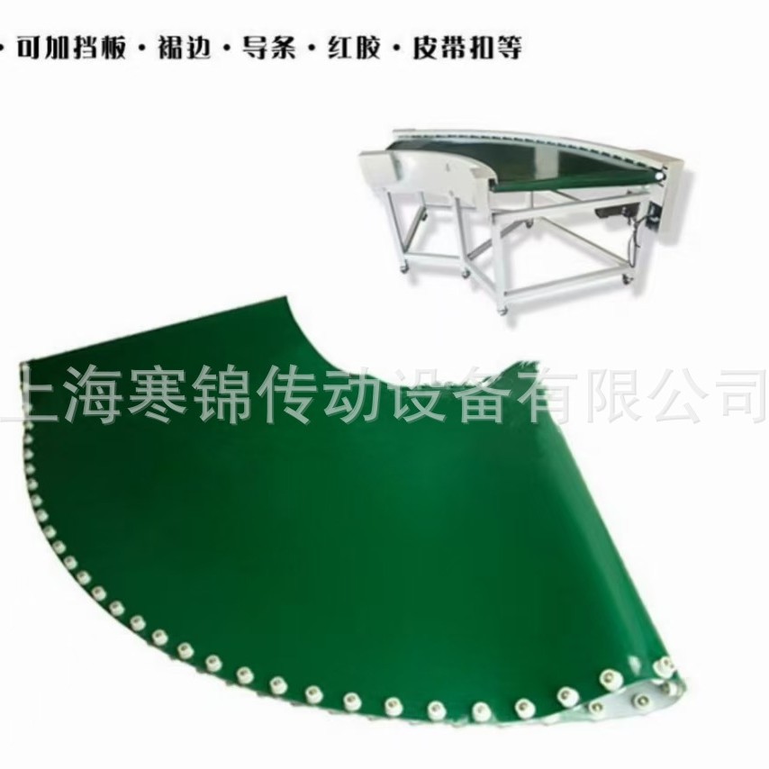 透明PU包边180°转弯输送带