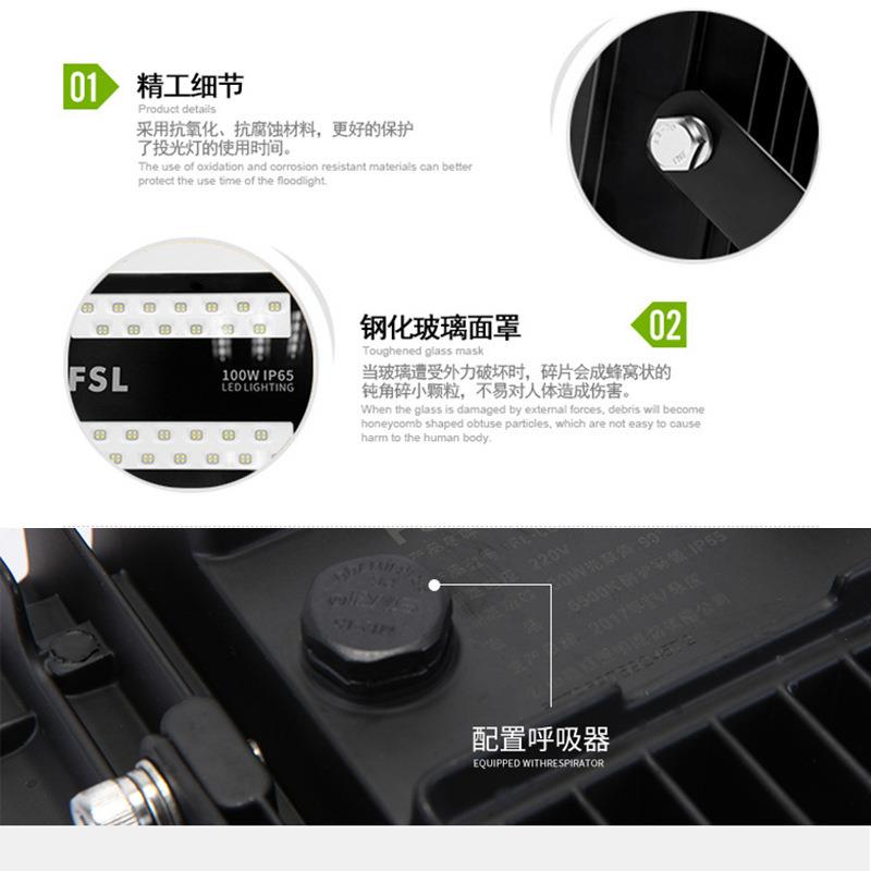 佛山照明投光灯大功率50W100W泛光灯户外防水投光灯