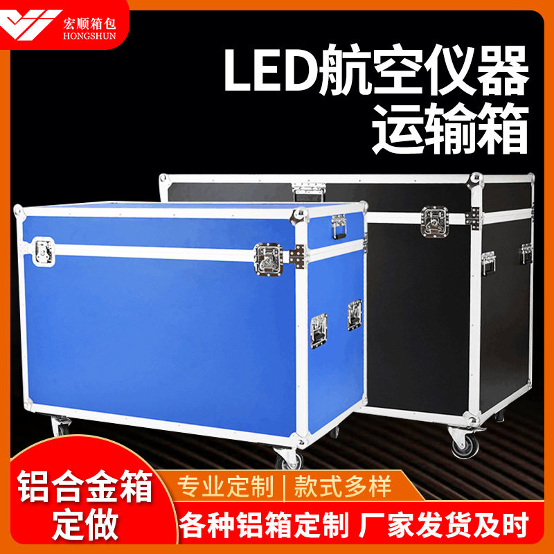 LED天文望远镜抗震防摔运输箱