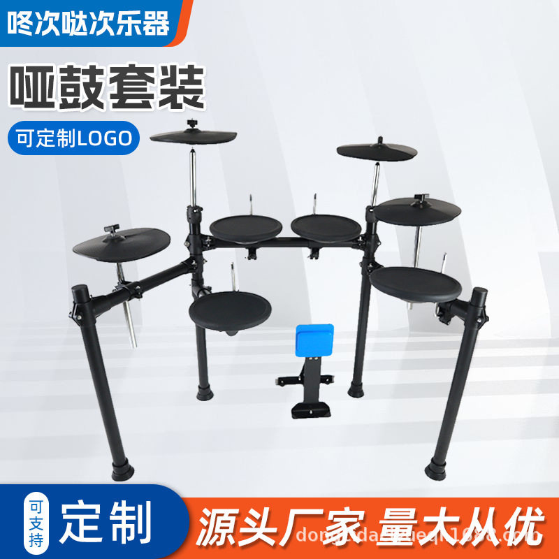 五鼓四镲跨境儿童初学者练习爵士鼓哑鼓套装打击乐器套装架子鼓