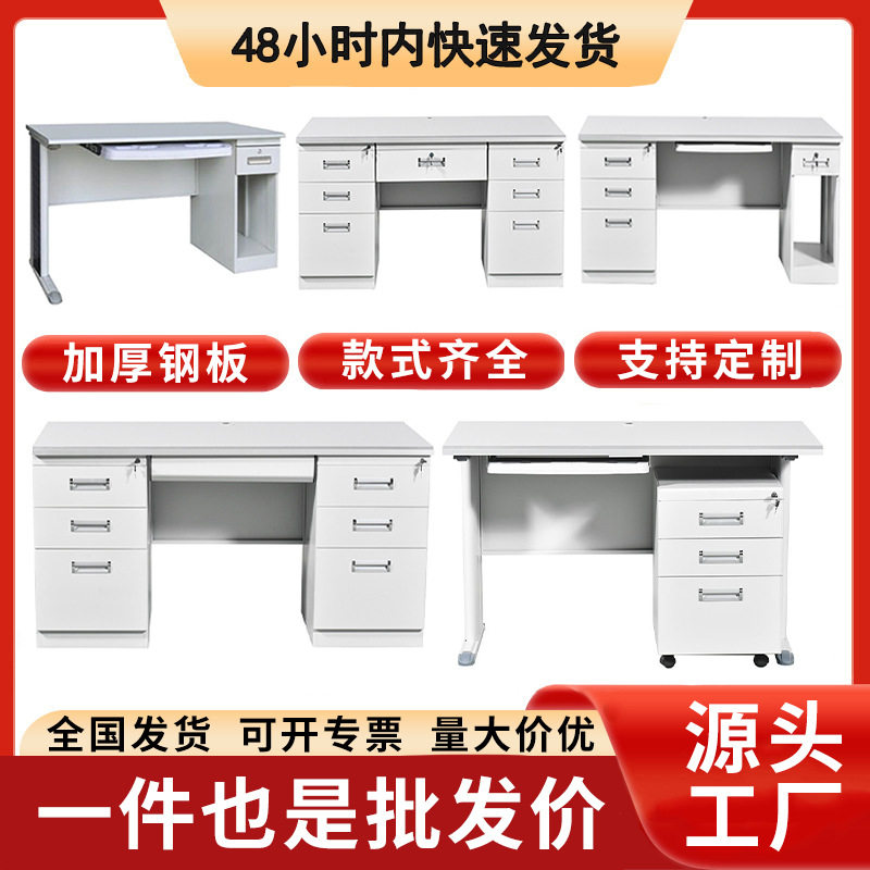 钢制办公桌简易现代员工单人电脑桌办公桌财务写字台带锁工作台桌