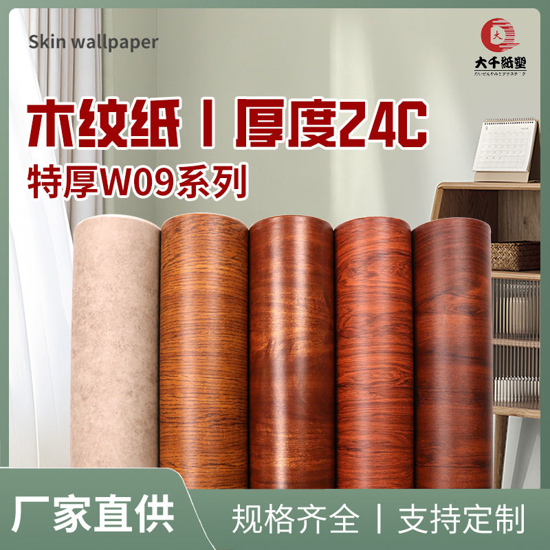 家具翻新不干胶贴纸防潮阻燃