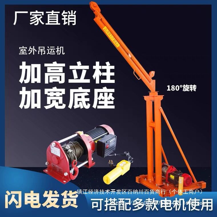 家用小型1吨电动吊机220V