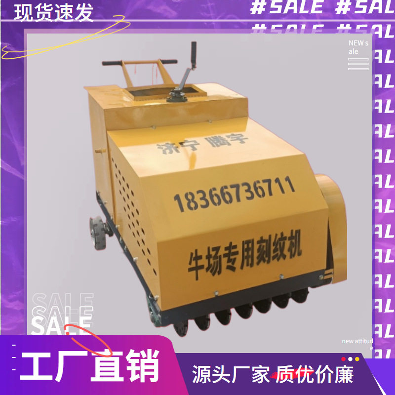 柴油牧场用刻槽机梯形槽2公分厂家混凝土路面用刻纹机开槽机现货
