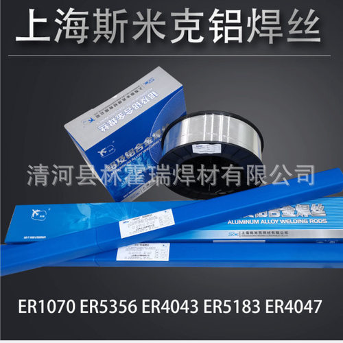 斯米克铝焊丝 ER4043铝及铝合金焊丝 1100纯铝 4047铝硅 5356铝镁