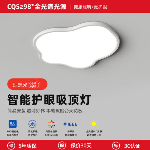 全光谱护眼吸顶灯led简约现代超薄主卧室灯儿童广东中山客厅灯具