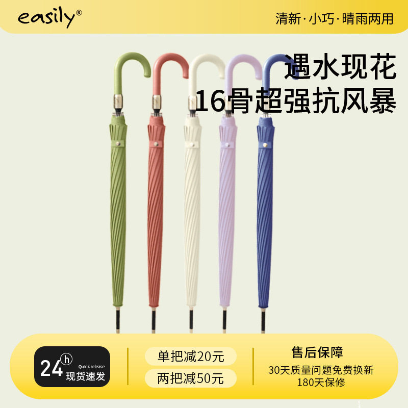 新品遇水现花16骨加固抗风抗雨弯柄台风伞加大伞面双人长柄