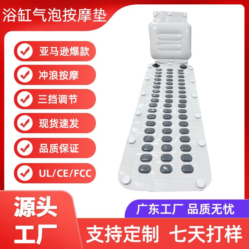 便携家用浴缸气泡按摩垫