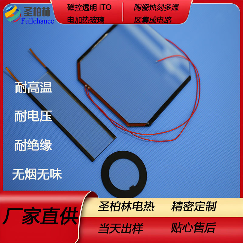 云母电热板晶圆打孔加热盘