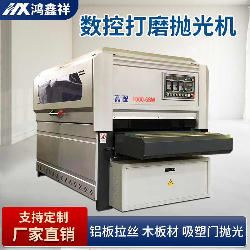大型全自动板材抛光打磨机