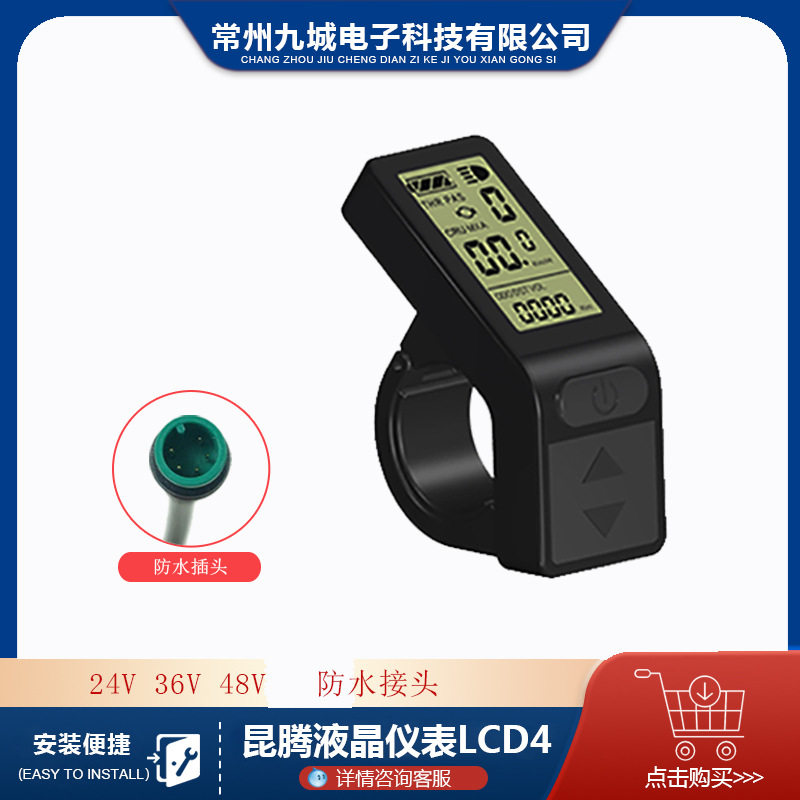 厂家直销山地车锂电助力改装配件 昆腾KT- LCD4仪表防水接头 迷你