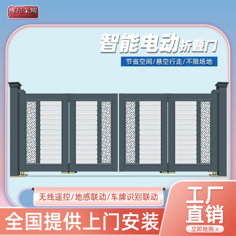 铝合金折叠门遥控庭院门电动门伸缩门平开门平移别墅大门悬浮门