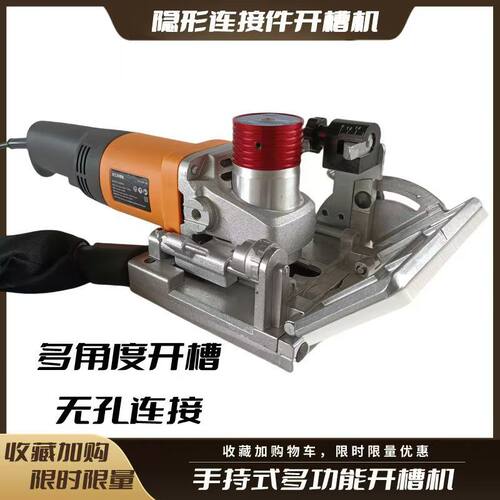 手提拉米诺隐形件开槽机45度斜角开榫海棠角打孔器小型热销木工