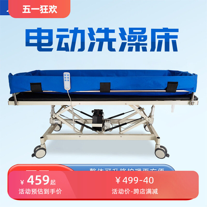 养老院电动升降洗澡护理床