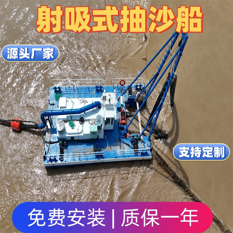 抽沙船航道码头清淤疏浚 水库疏浚射吸式抽沙船 吊挂式抽沙机械