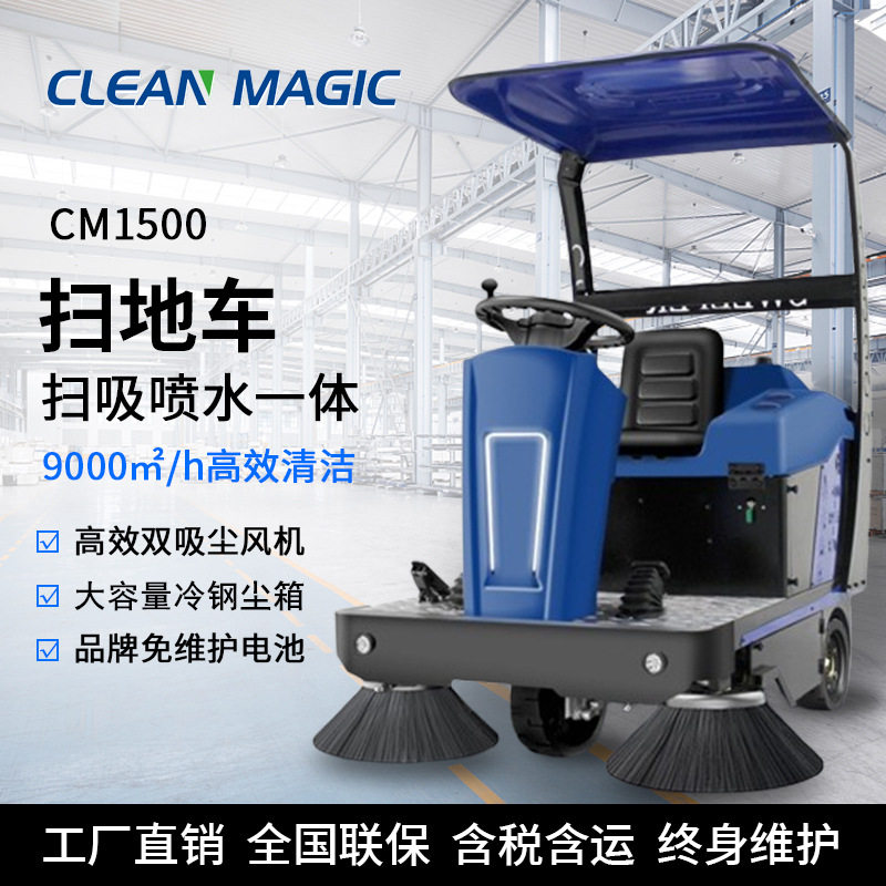 商用环卫半封闭驾驶式扫地机