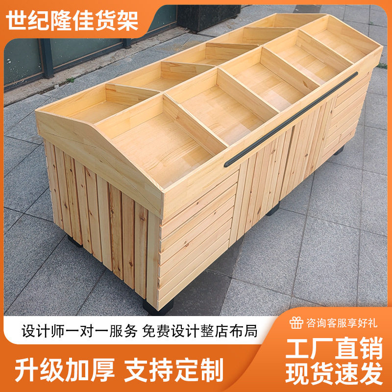 木质超市便利店果蔬展示架