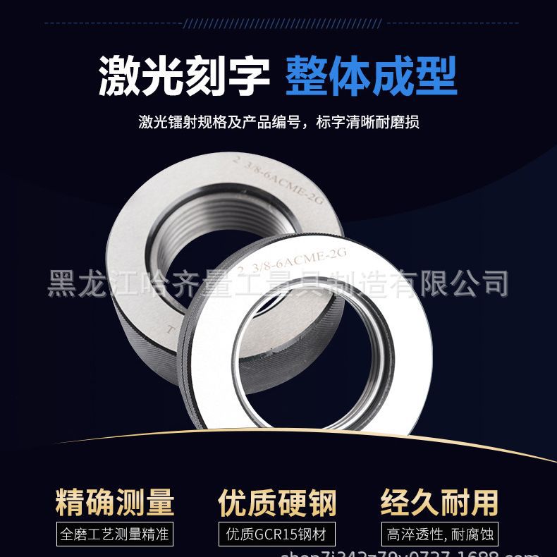 厂家生产ACME环规 哈尔滨ACME塞规 STUBACME环塞规 现货质量稳定
