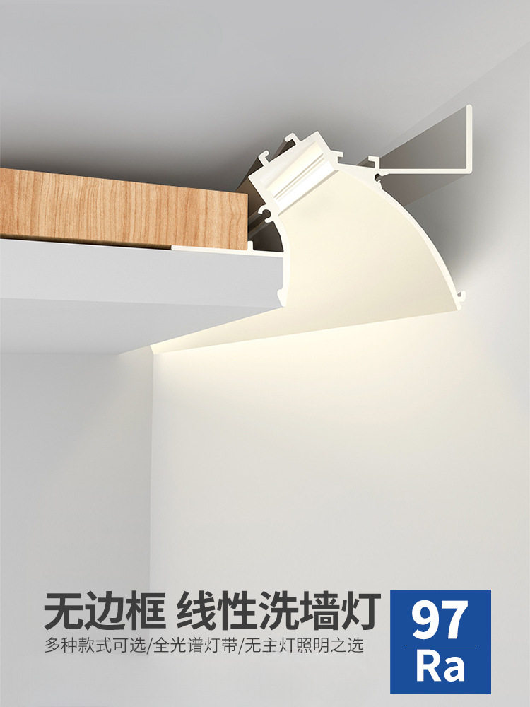 LED下洗墙线性灯免悬浮吊顶