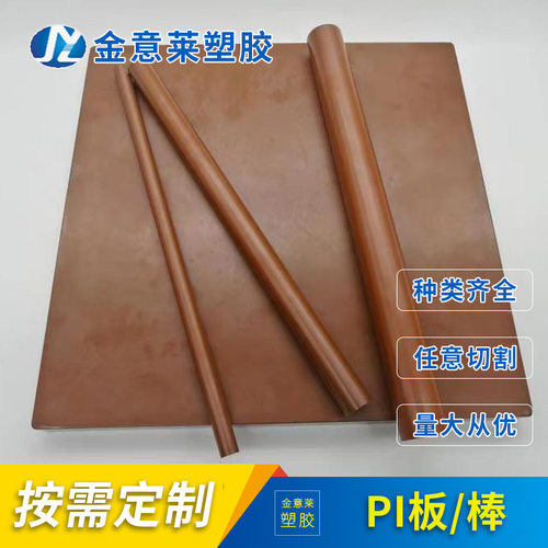 厂家直供耐高温棕褐色工程塑料PI棒 聚酰亚胺板棒耐高温490度