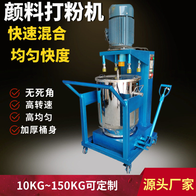 现货小型快速色粉色母混合机