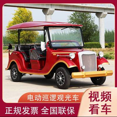 8座电动观光车四轮老爷车旅游景区酒店工厂接驳摆渡车楼盘看房车