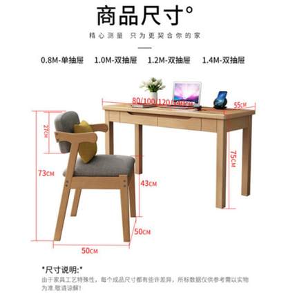 现代简约实木书桌卧室带抽屉小户型学生学习写字桌电脑台式桌子