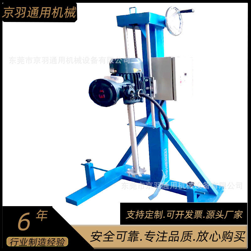550W手摇升降分散机化工溶剂